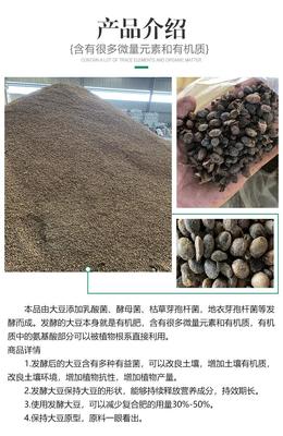 腐熟发酵大豆肥 生物菌土壤疏松肥料 生物发酵大豆益生菌厂家直销